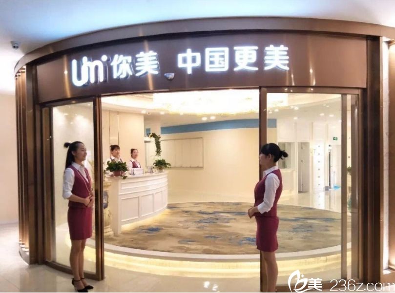 岳陽你美醫(yī)療美容醫(yī)院怎么樣