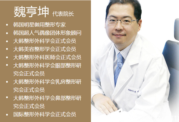 will醫(yī)院魏亨坤院長簡介