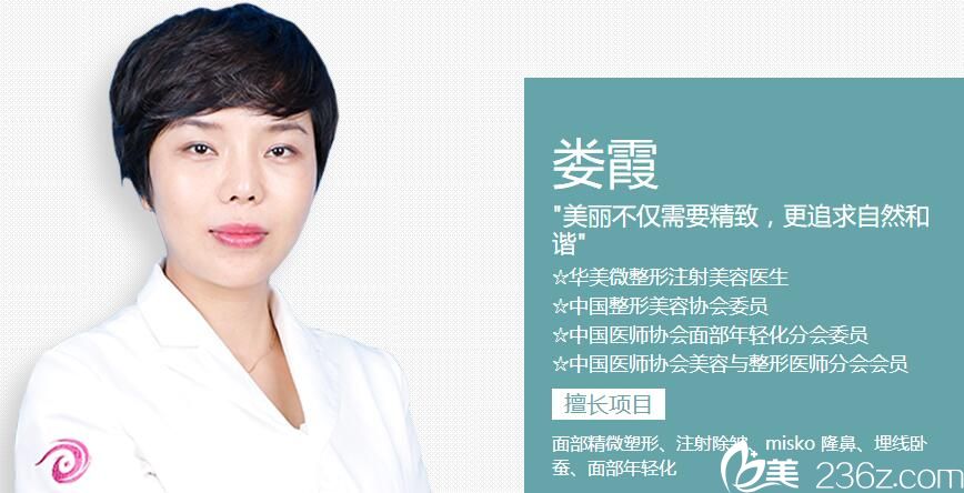 南京華美醫(yī)院婁霞醫(yī)生 南京華美醫(yī)院婁霞醫(yī)生