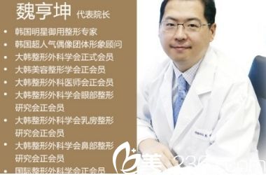 韓國will醫(yī)院魏亨坤院長