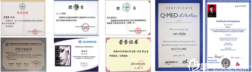 北京米蘭柏羽麗都整形醫(yī)院隋醫(yī)生證書 北京米蘭柏羽麗都整形醫(yī)院隋醫(yī)生證書