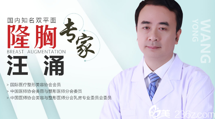 江蘇施爾美汪涌醫(yī)生 江蘇施爾美汪涌醫(yī)生