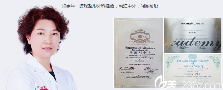 李彤彤醫(yī)生所獲證書(shū) 李彤彤醫(yī)生所獲證書(shū)