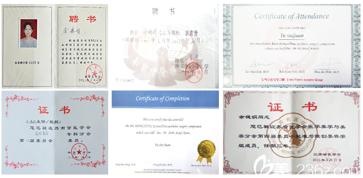 余穗娟醫(yī)生所獲證書