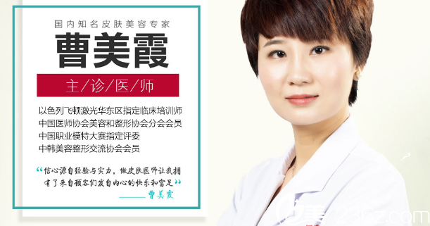 南京華美曹美霞醫(yī)生 南京華美曹美霞醫(yī)生