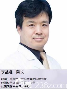 李益準博士_韓國整形醫(yī)生