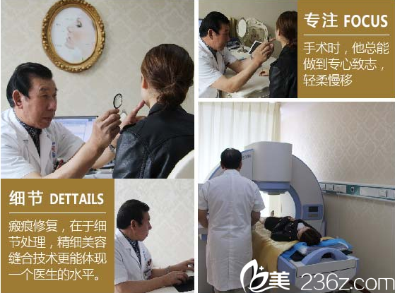 醫(yī)生風采展示