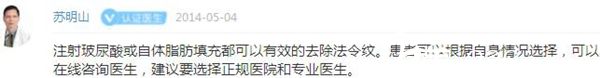 蘇明山解答去除法令紋問題 蘇明山解答去除法令紋問題