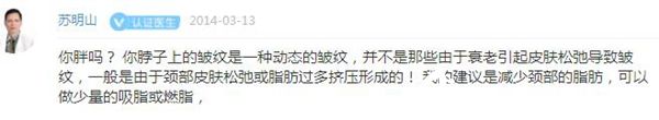 蘇明山解答去除頸紋問題 蘇明山解答去除頸紋問題