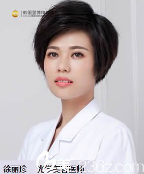 皮膚美容醫(yī)生_徐麗珍 皮膚美容醫(yī)生_徐麗珍