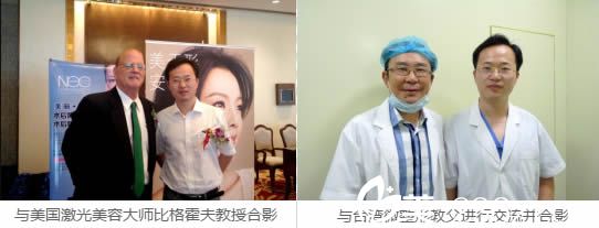 李陽與美國激光美容大師和中國臺灣微整教父留念 李陽與美國激光美容大師和中國臺灣微整教父留念