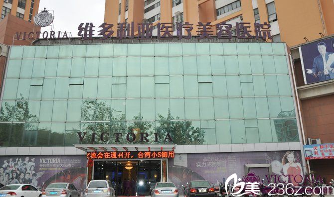 南通維多利亞整形醫(yī)院外景 南通維多利亞整形醫(yī)院外景