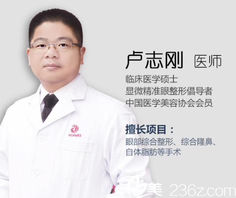 南寧華美整形醫(yī)院盧志剛 南寧華美整形醫(yī)院盧志剛