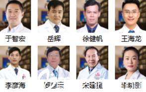 太原華美醫(yī)生團隊