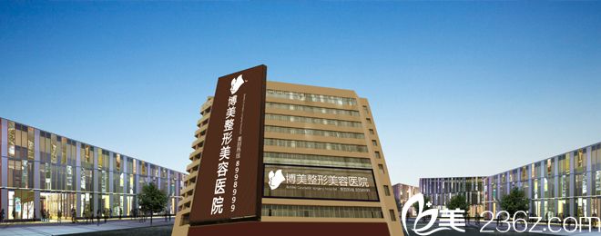永州博美整形美容醫(yī)院