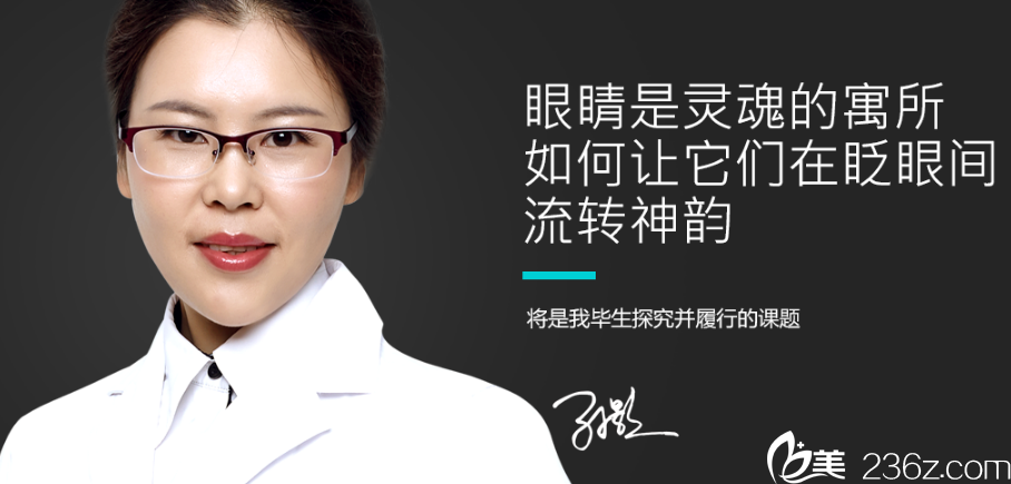 蘇州紫馨整形孫影醫(yī)生