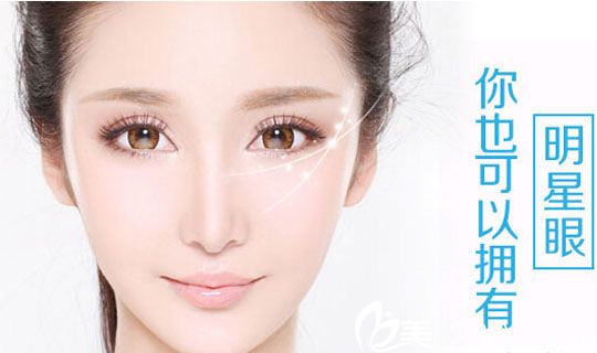 埋線雙眼皮你也可以擁有明星眼