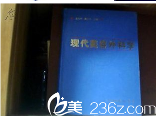 北京玉之光整形美容王明利醫(yī)生著書 北京玉之光整形美容王明利醫(yī)生著書