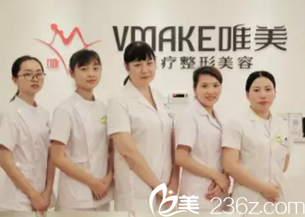 唯美醫(yī)療整形