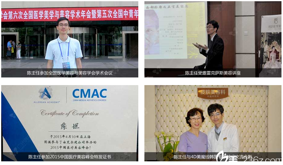 廣州韓妃陳坦醫(yī)生參與的學(xué)術(shù)動(dòng)態(tài)