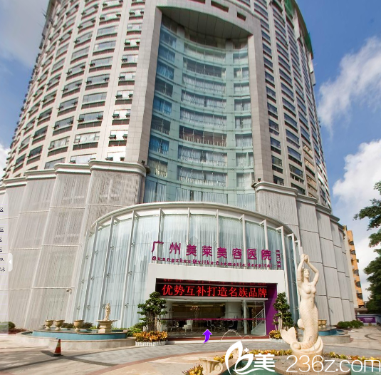 廣州美萊醫(yī)療美容整形醫(yī)院