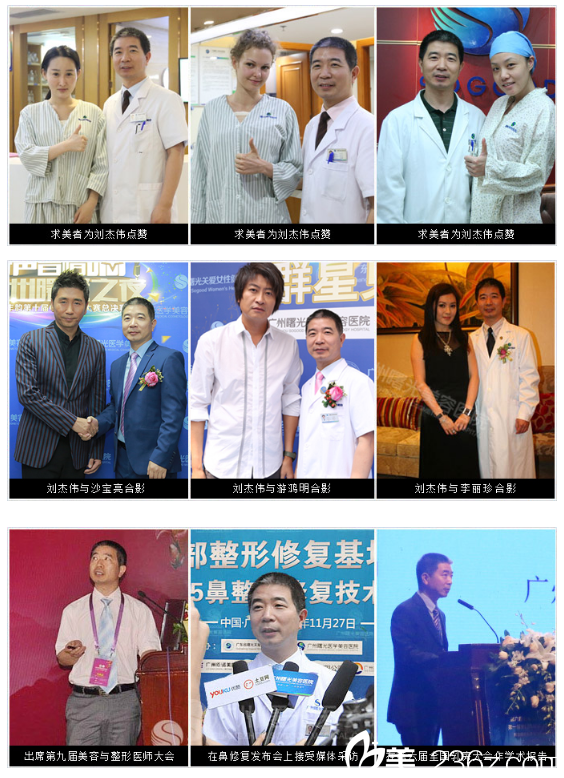 廣州曙光劉杰偉會議合影 廣州曙光劉杰偉會議合影