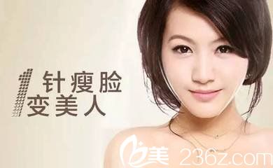 一針瘦臉一針變美人