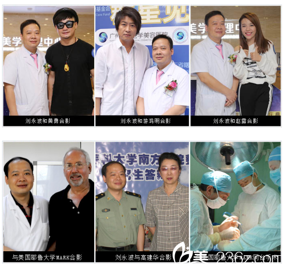 廣州曙光劉永波月醫(yī)生合影 廣州曙光劉永波月醫(yī)生合影