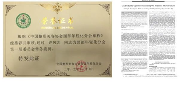 許鳳芝發(fā)表的論文