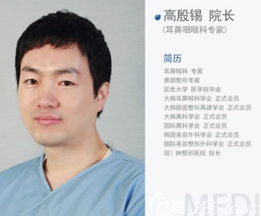 BK整形醫(yī)院高殷錫院長 BK整形醫(yī)院高殷錫院長