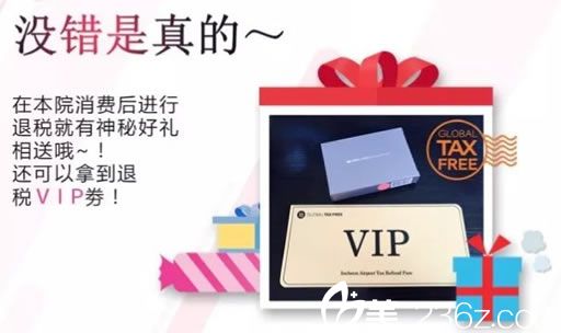 韓國BK雙11整形送VIP券