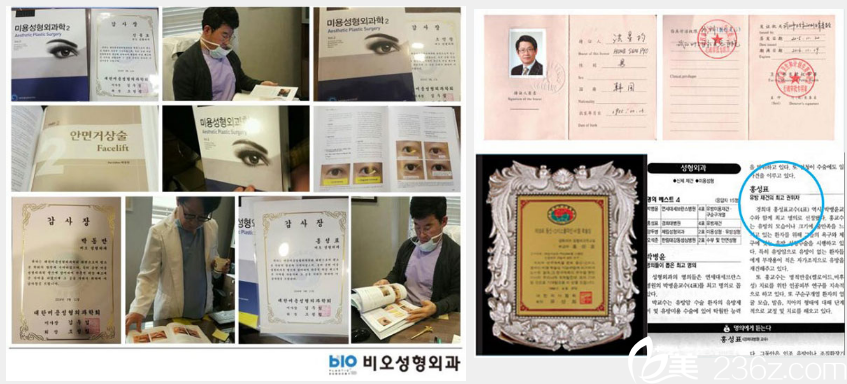 洪星杓院長(zhǎng)榮譽(yù)證書 洪星杓院長(zhǎng)榮譽(yù)證書