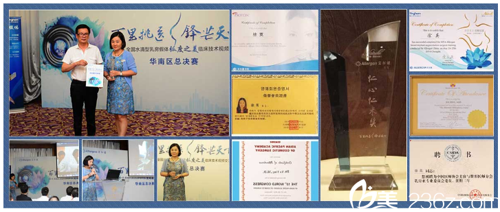 深圳徐英醫(yī)生榮譽證書 深圳徐英醫(yī)生榮譽證書