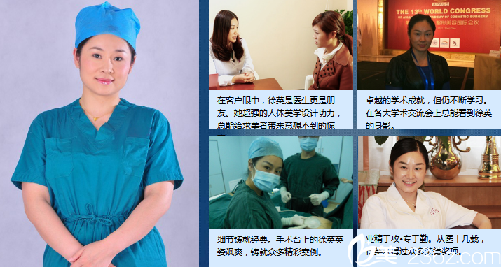 深圳徐英醫(yī)生隆胸技術(shù)優(yōu)勢 深圳徐英醫(yī)生隆胸技術(shù)優(yōu)勢