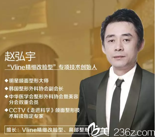 趙弘宇醫(yī)生