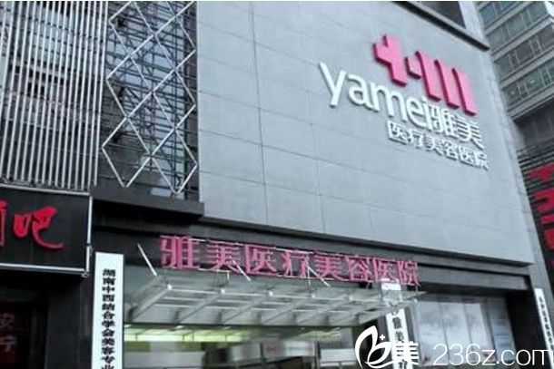 長(zhǎng)沙雅美怎么樣