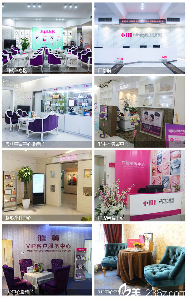 長(zhǎng)沙雅美醫(yī)療美容醫(yī)院環(huán)境