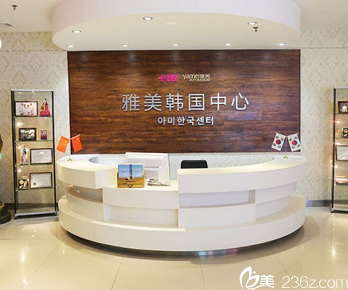 雅美韓國(guó)中心
