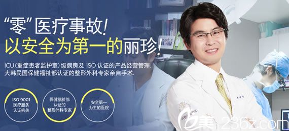 麗珍整形醫(yī)院手術(shù)<span style=