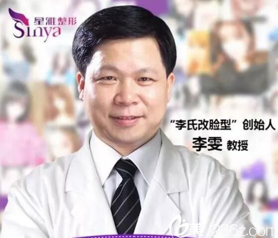 李雯 星雅醫(yī)療美容 