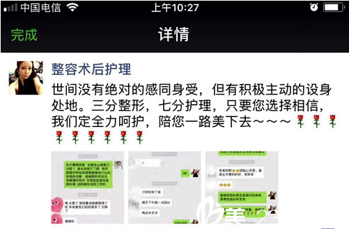 非常愛美美護(hù)彭潔