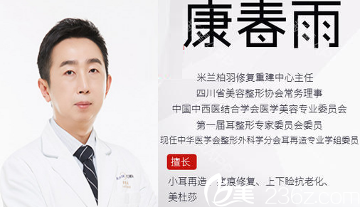 柏羽醫(yī)療美容醫(yī)院康春雨