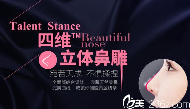 禾美曹海峰的四維立體鼻雕術(shù)