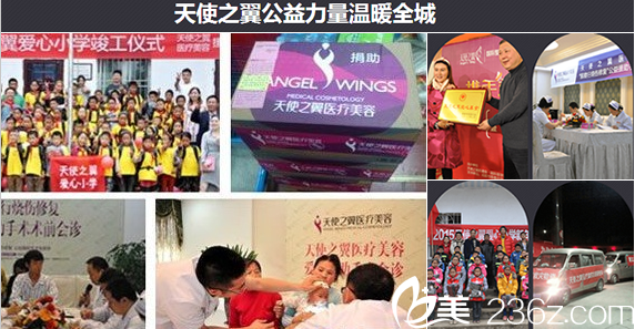 成都天使之翼公益事業(yè) 成都天使之翼公益事業(yè)