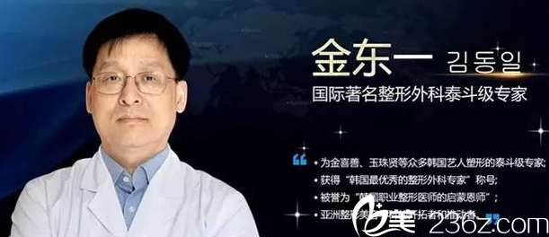 成都天使之翼整形美容醫(yī)院金東一