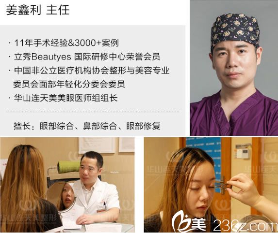 姜鑫利醫(yī)生簡介 姜鑫利醫(yī)生簡介