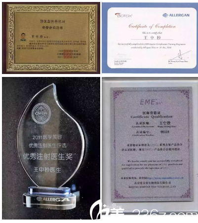 王中秒醫(yī)生所獲榮譽 王中秒醫(yī)生所獲榮譽