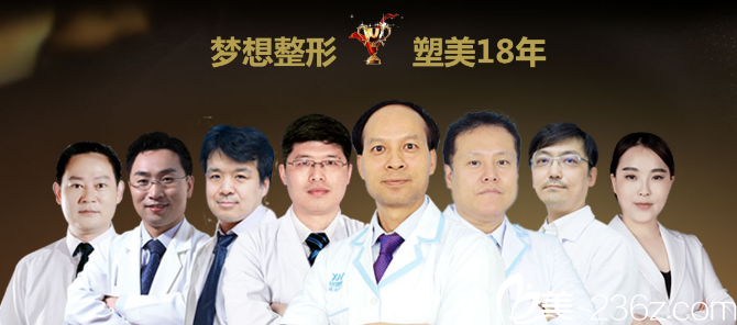 南寧夢(mèng)想醫(yī)療美容醫(yī)院醫(yī)生團(tuán)隊(duì)