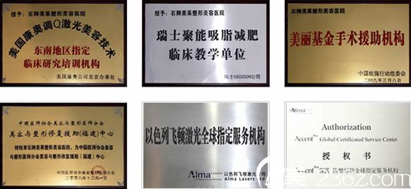 獲得多項資質(zhì)榮譽證書