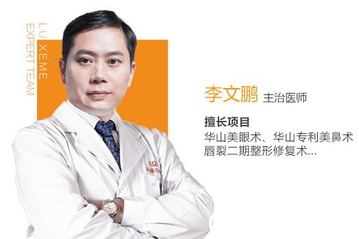 李文鵬醫(yī)生簡(jiǎn)介 李文鵬醫(yī)生簡(jiǎn)介